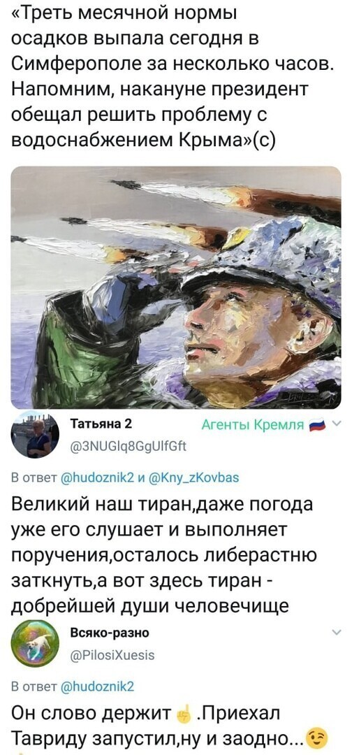 Политические картинки