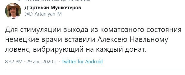 Политические комментарии из инета