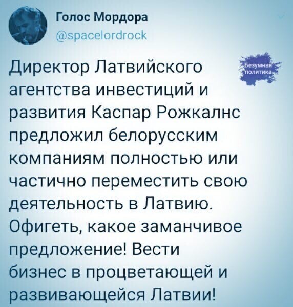Политические комментарии из инета