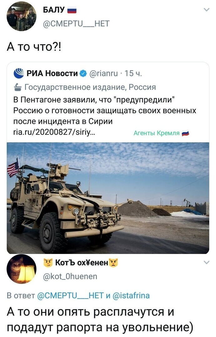Политические комментарии из инета