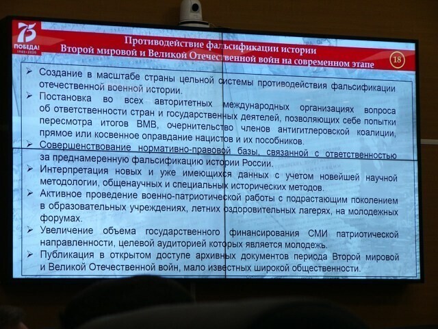 Издание Tochka Zрения приняло участие в круглом столе  на тему фальсификаций истории ВОВ