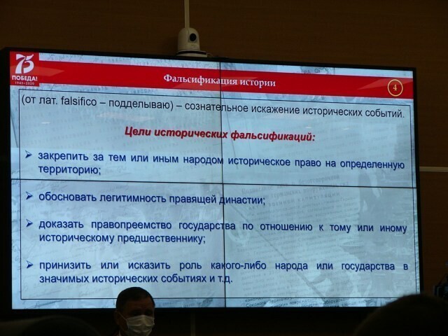 Издание Tochka Zрения приняло участие в круглом столе  на тему фальсификаций истории ВОВ