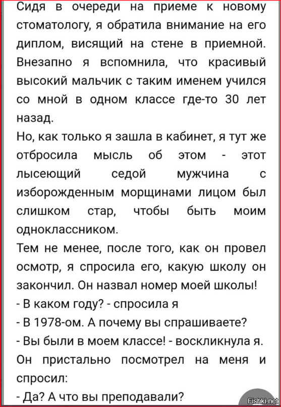 Ошибки самовосприятия