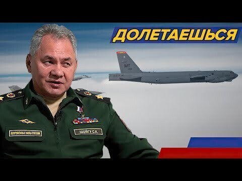 Российские Су-27 расправились с американским B-52 ещё на подлёте к российским границам 