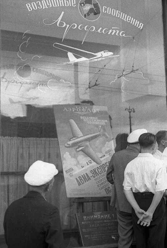 Реклама Аэрофлота в витрине гостиницы "Метрополь" в Москве. Фото Харрисона Формана, 1939 г.