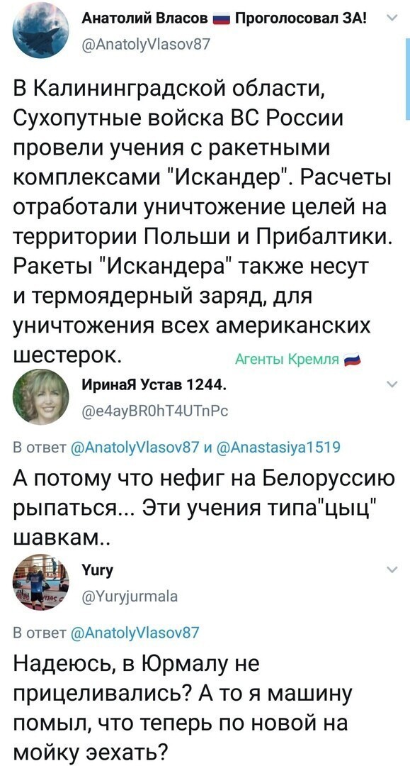Политические комментарии из инета