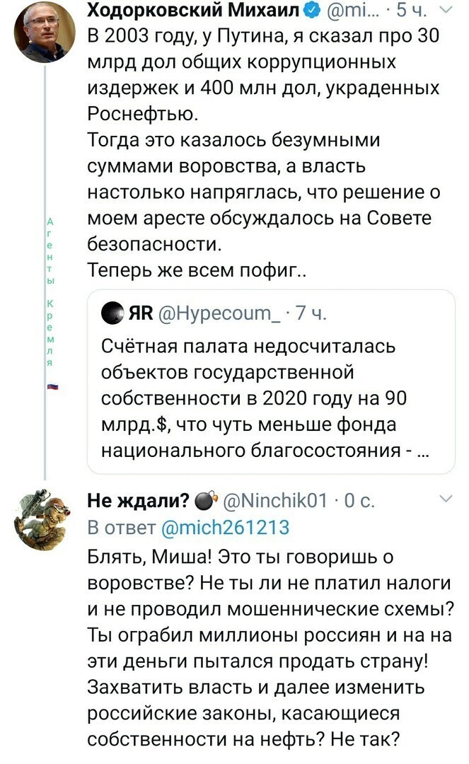 Политические комментарии из инета