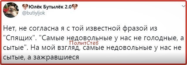 Политические комментарии из инета