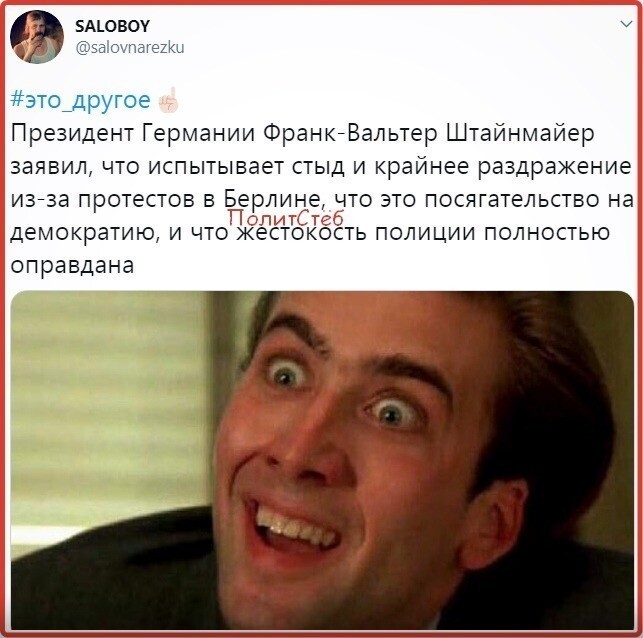 Политические комментарии из инета