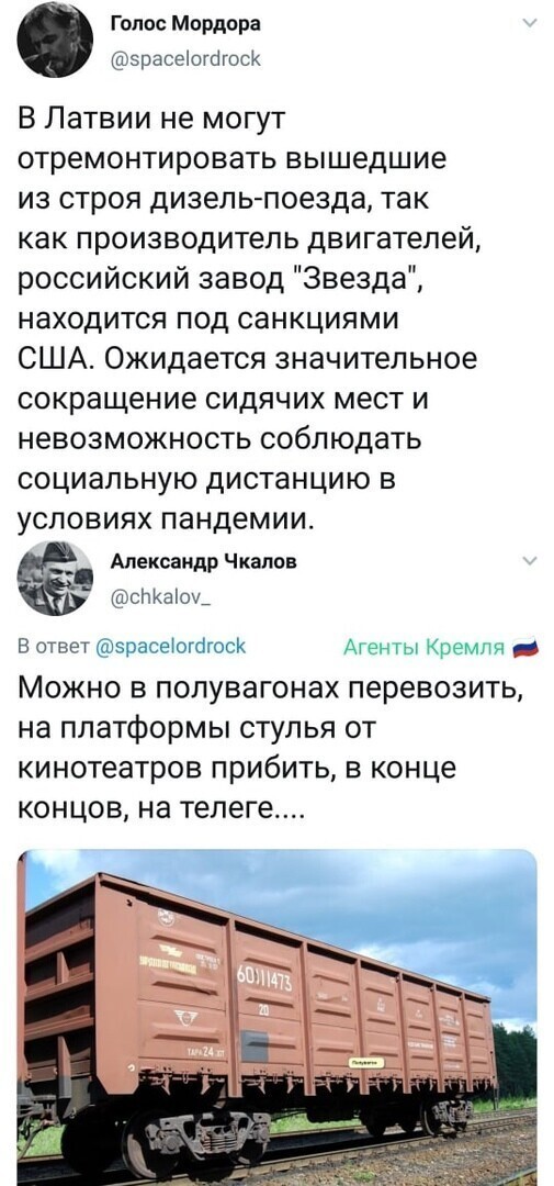 Политические комментарии из инета