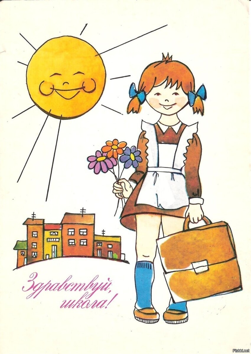С первым днем осени