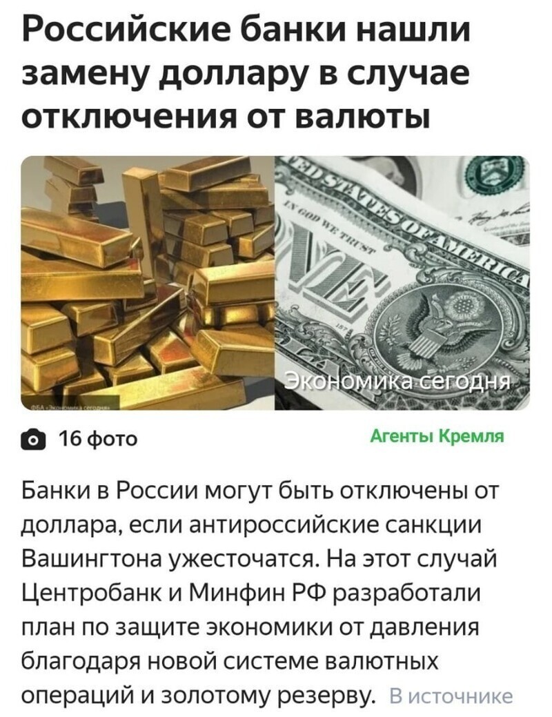 Политические комментарии из инета