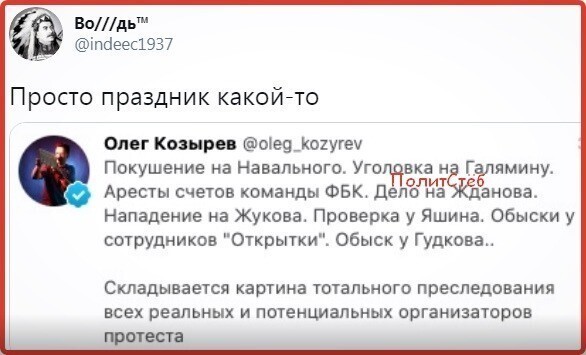 Политические комментарии 2