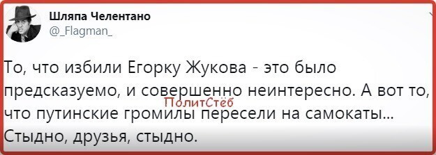 Политические комментарии 2