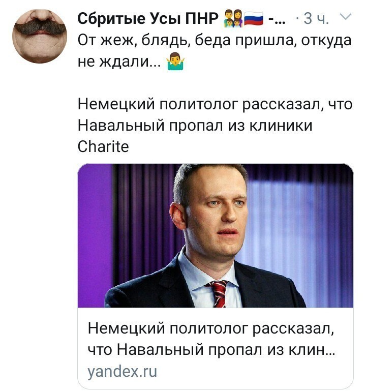 Политические комментарии 2