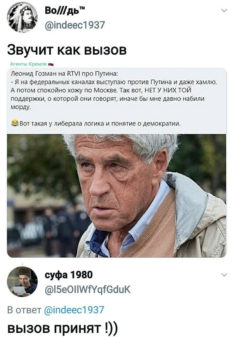 Политические комментарии 2