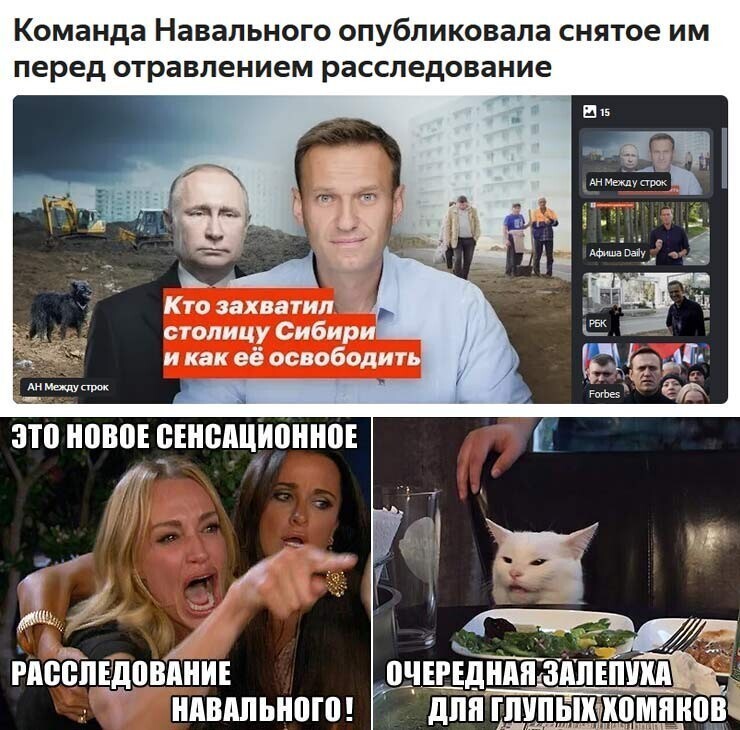 Политические комментарии 2