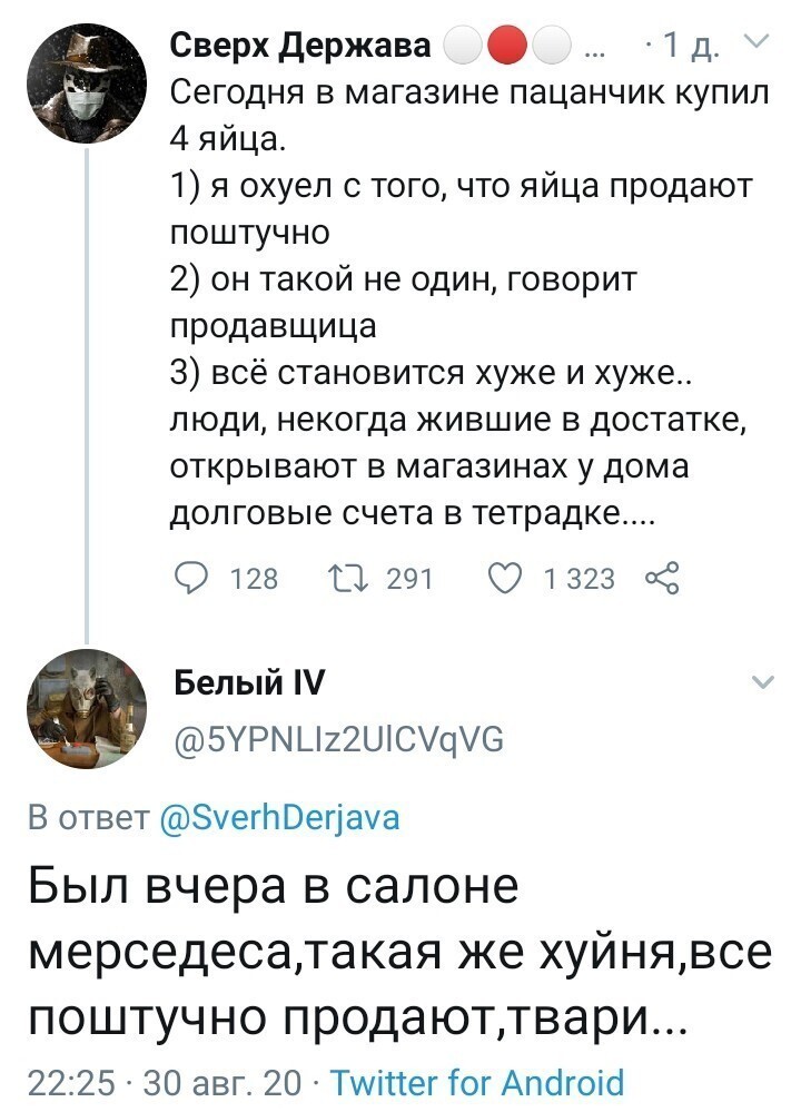 Политические комментарии 2