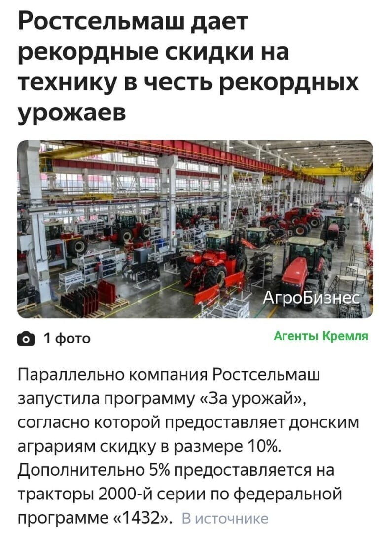 Политические комментарии 2