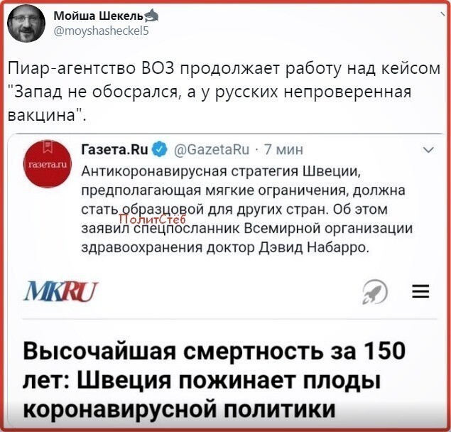 Политические комментарии 2