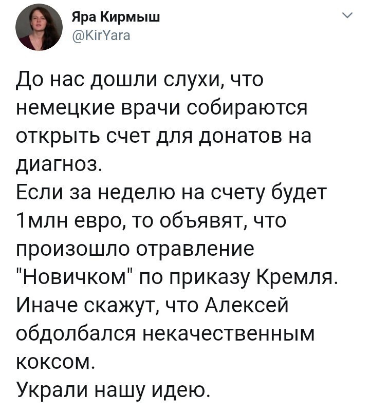 Политические комментарии 2