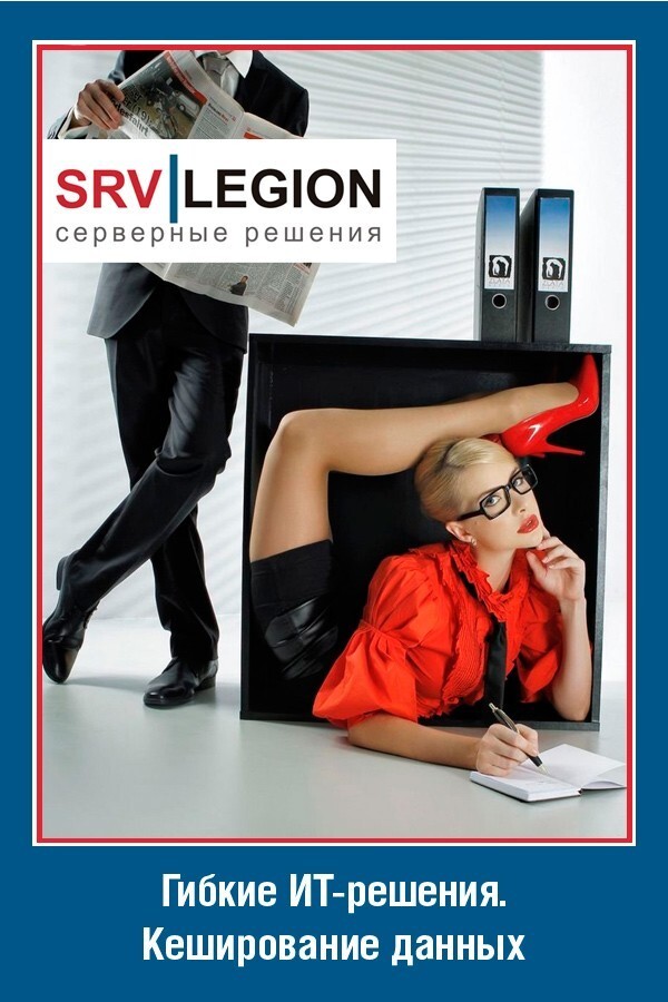 SRV-легион