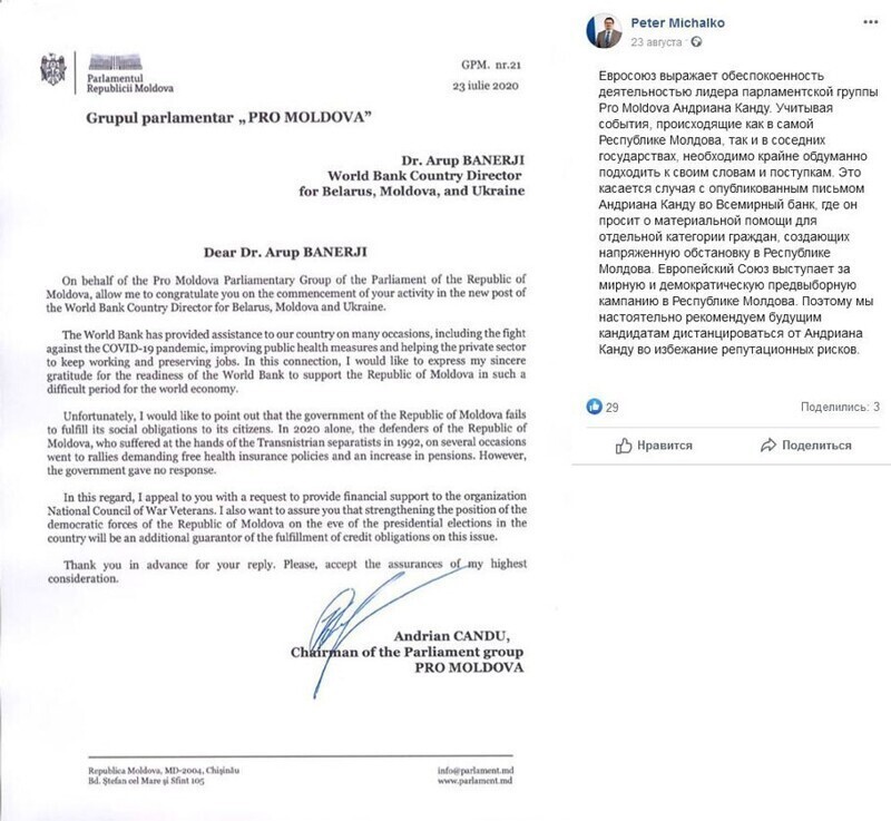 Евросоюз откажет Санду в проведении переворота в Молдове?