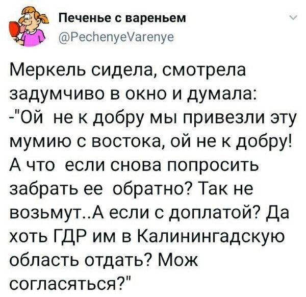 Политические картинки