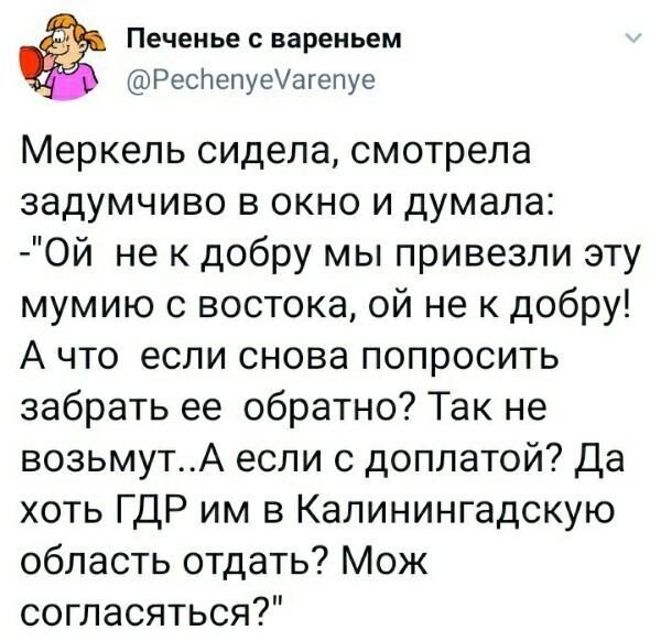 Политические картинки