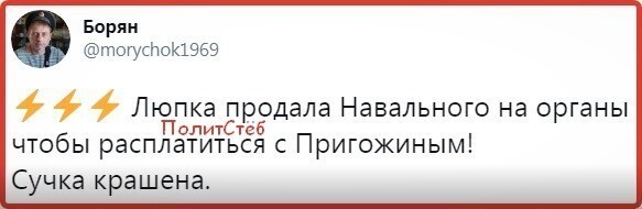 Политические картинки от rusfet за 02 сентября 2020