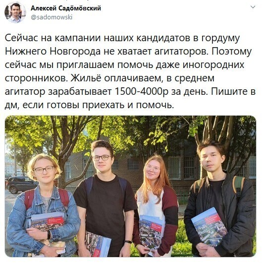 Политические картинки