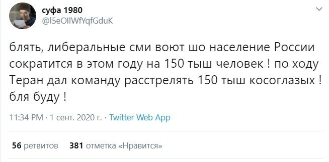 Политические комментарии из инета