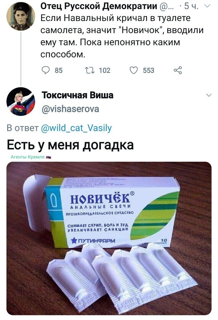 Политические комментарии из инета