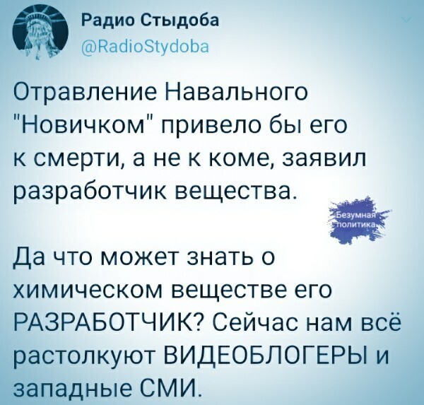 Политические комментарии из инета