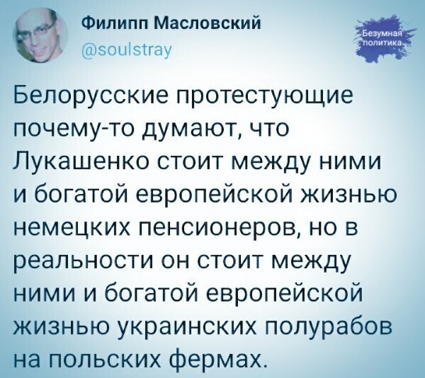 Политические комментарии из инета