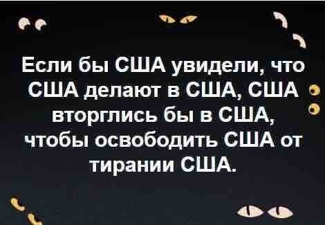Политические комментарии из инета