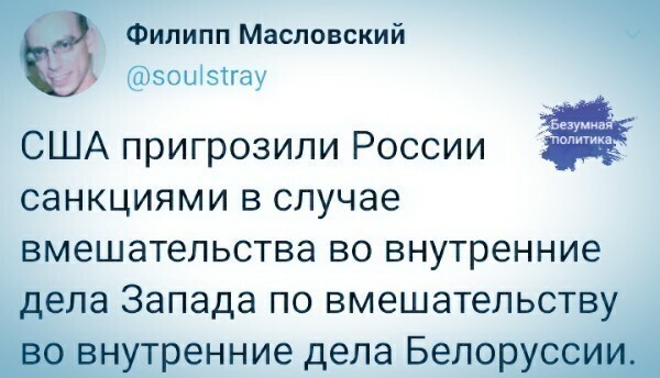 Политические комментарии из инета