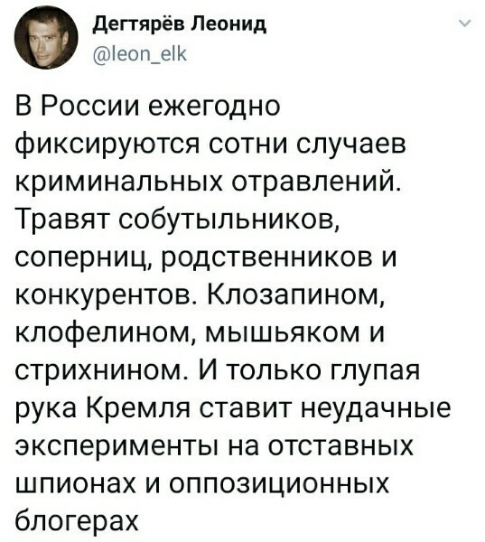 Политические комментарии из инета
