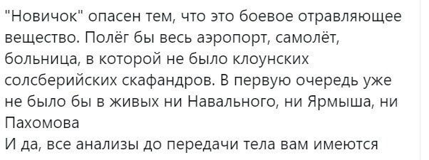 Политические картинки от rusfet за 03 сентября 2020