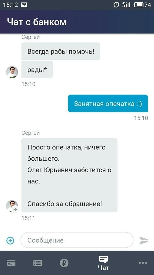 Приколы про банк Тинькофф