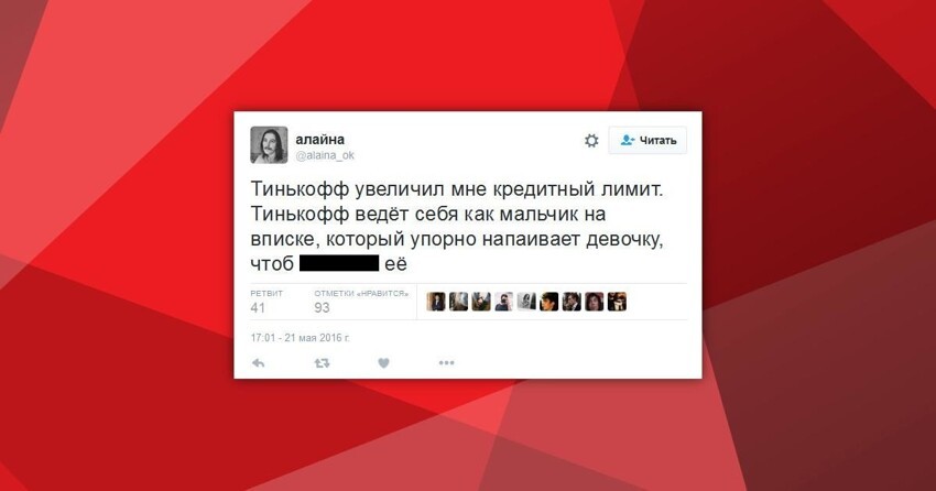 Приколы про банк Тинькофф