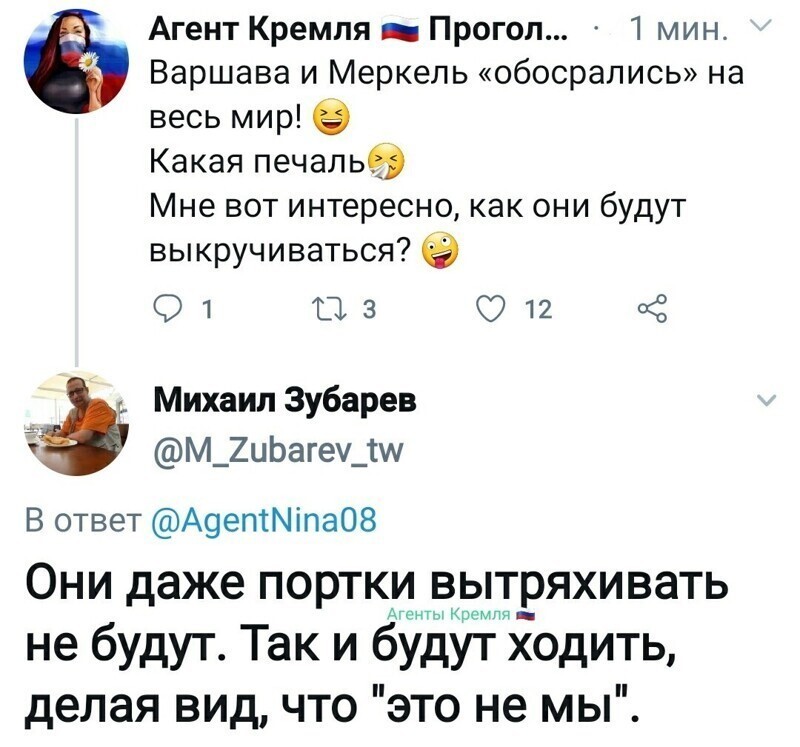 Политические комментарии из инета