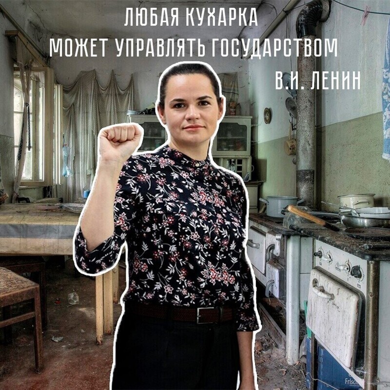 Выступление Тихановской
