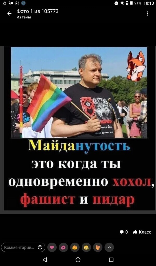 Политические комментарии 2