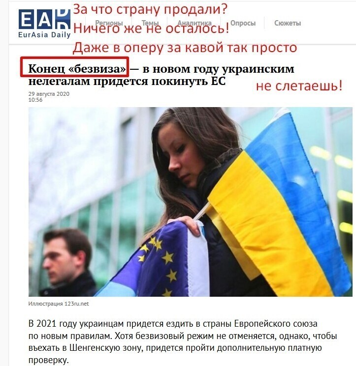 Политические комментарии 2