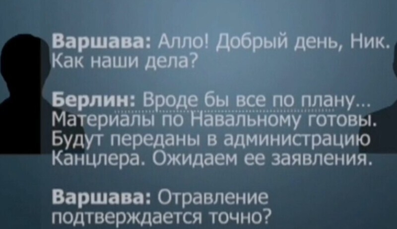 Доказательства фальсификации дела об отравлении Навального обнародованы
