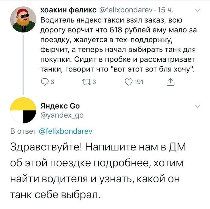 У сотрудников Яндекса есть чувство юмора