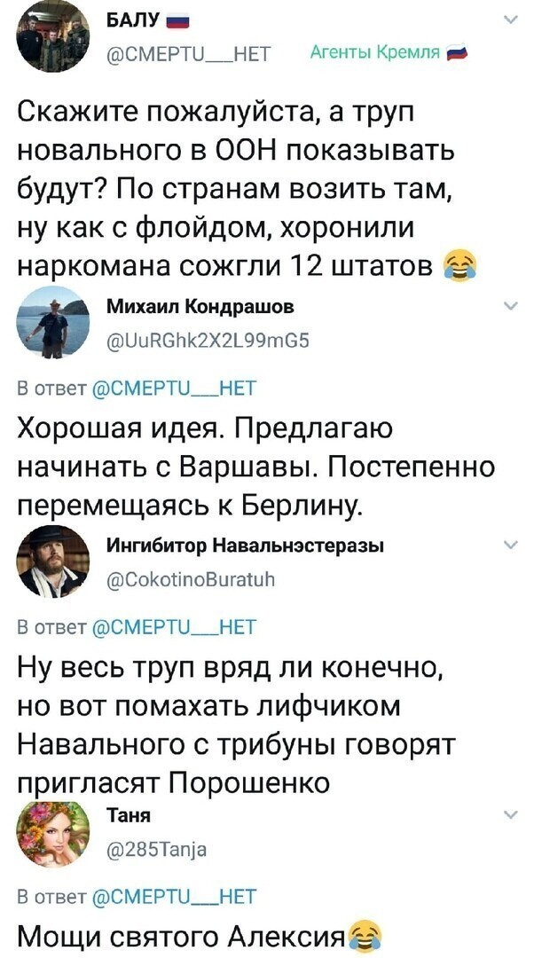 Политические комментарии из инета