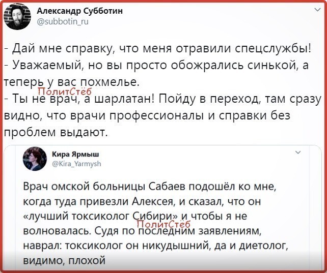 Политические комментарии из инета