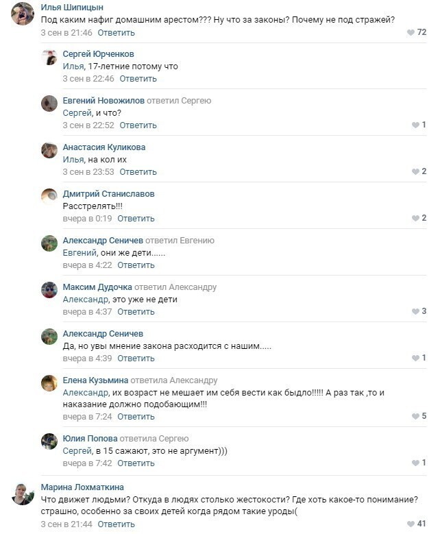 Реакция нижегородцев: